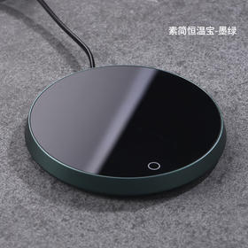 恒温宝-素简恒温宝【可定制】