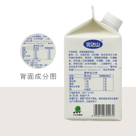完达山澳新牧场酸奶饮品428g5盒