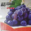 密云巨峰葡萄 商品缩略图1