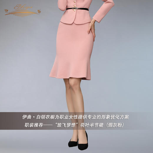 【特惠】YIQU丨“放飞梦想”荷叶半节裙（烟灰粉）PT 商品图4