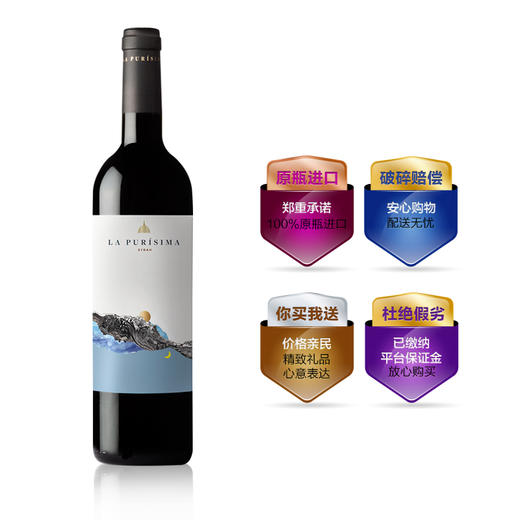 2015拉普里西马西拉DO级干红葡萄酒 商品图1