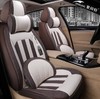 【汽车坐垫】全包记忆棉麻四季通用汽车坐垫小车亚麻座套汽车坐椅套 商品缩略图0