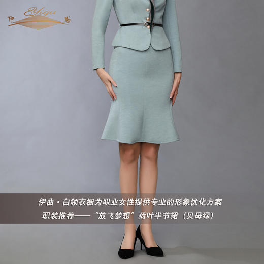 【特惠】YIQU丨“放飞梦想”荷叶半节裙（贝母绿）PT 商品图3