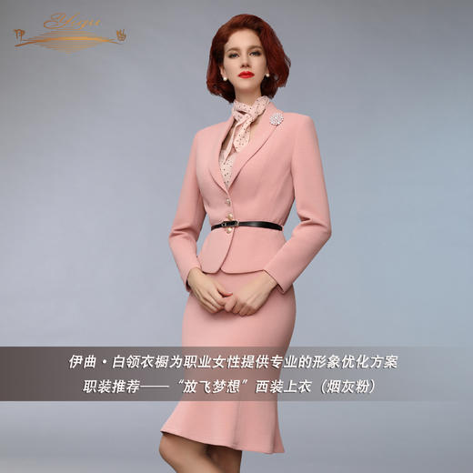 【特惠】YIQU丨“放飞梦想”西装上衣（烟灰粉）PT 商品图2