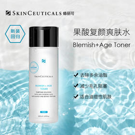 修丽可 | 果酸复颜爽肤水 200ml｜有效去角质 净化毛孔  适合油痘性肌肤