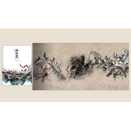 洛煌笈 新修订版 精装典藏 商品图3