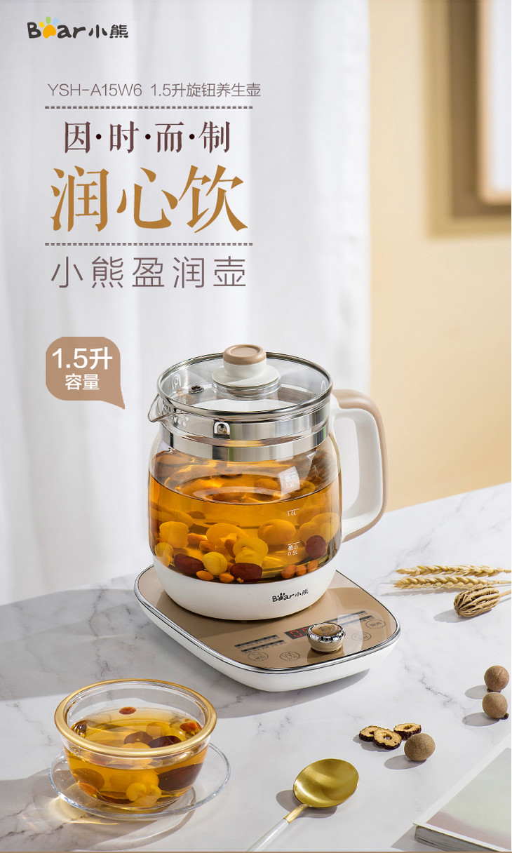 小熊bear养生壶多功能煮茶冲奶可调温烧水壶ysha15w6