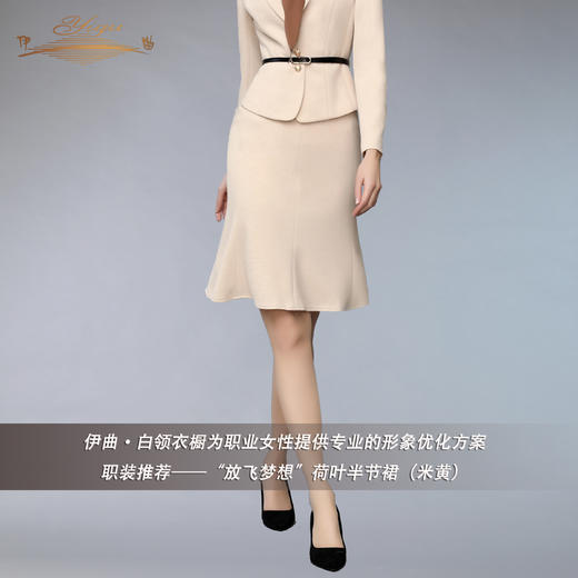 【特惠】YIQU丨“放飞梦想”荷叶半节裙（米黄）PT 商品图3