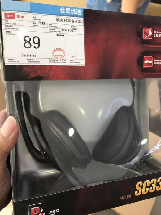 进店必入！头戴式电脑耳麦，耳机＋麦，小品牌（非杂牌，有官方旗舰店）不挑型号随机发 商品图1