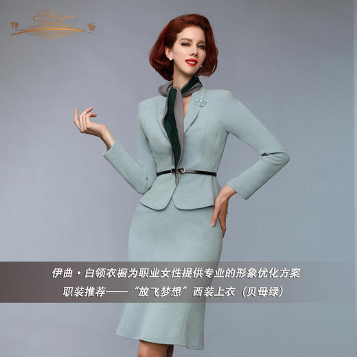 【特惠】YIQU丨“放飞梦想”西装上衣（贝母绿）PT 商品图1