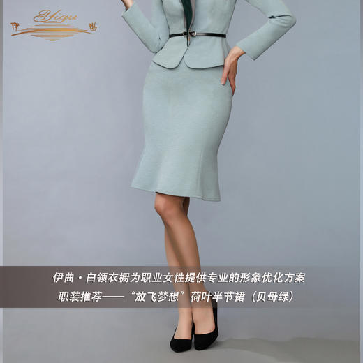 【特惠】YIQU丨“放飞梦想”荷叶半节裙（贝母绿）PT 商品图4