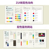 配色大原则  配色设计原理、色彩搭配原理与技巧工具书 商品缩略图4