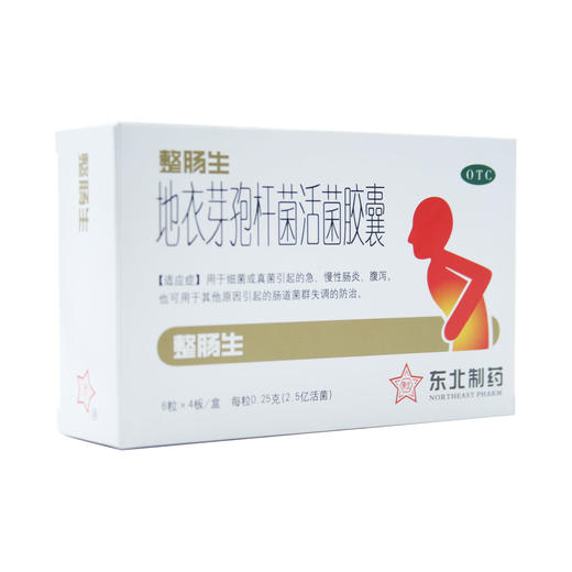 地衣芽孢杆菌活菌胶囊 0.25g*24粒 商品图3