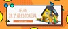 让孩子学会思考的乐高课 商品缩略图0