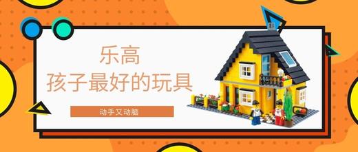 让孩子学会思考的乐高课 商品图0