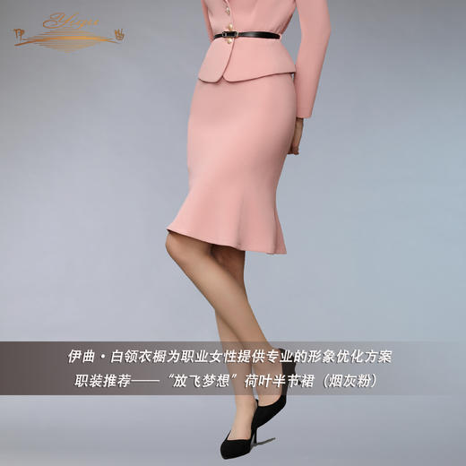 【特惠】YIQU丨“放飞梦想”荷叶半节裙（烟灰粉）PT 商品图2