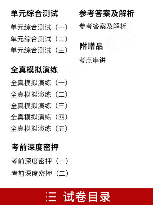 备考2022 正版自考教辅 00037 0037 美学 自学考试全真模拟试卷 配2022年版教材 赠考点串讲掌中宝小册子 朗朗图书专营店 商品图1