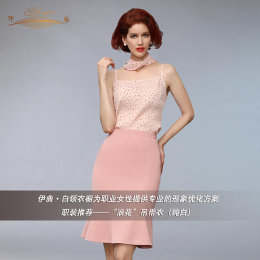 【特惠】YIQU丨“浪花”吊带衣（粉色波点）PT 商品图1