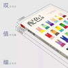 官方正版《配色手册》色彩设计基础便携手册-增补版 商品缩略图4