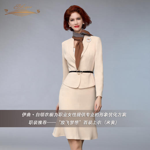 【特惠】YIQU丨“放飞梦想”西装上衣（米黄）PT 商品图2