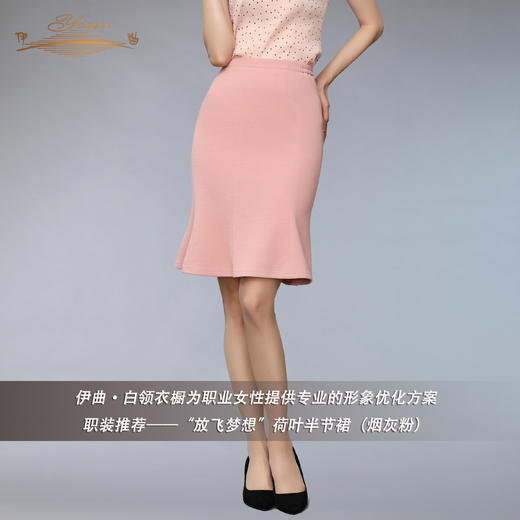 【特惠】YIQU丨“放飞梦想”荷叶半节裙（烟灰粉）PT 商品图1