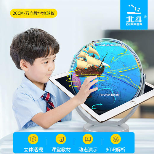 AR黑科技  学习地理不再难 中学生版AR地球仪 商品图3