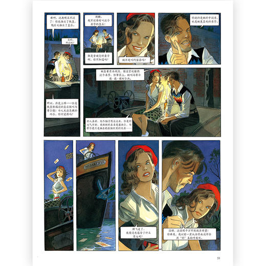爱的救赎（2006年法国安古兰国际漫画节绘画大奖 致命巧合引发的生死逃亡 乱世中的一曲爱情悲歌  商品图1