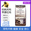 伯纳天纯草原红肉全犬期通用2KG-17KG 商品缩略图0