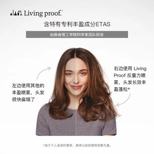 美国living Proof Full Dry Volume Blast反重力丰盈蓬松喷雾238ml 爱与美之实验室