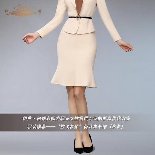 【特惠】YIQU丨“放飞梦想”荷叶半节裙（米黄）PT 商品图4