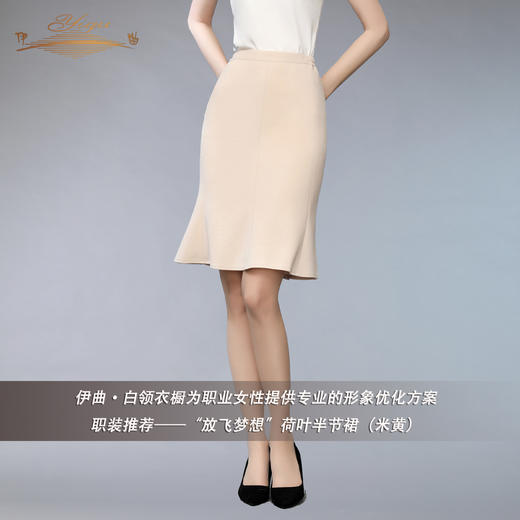 【特惠】YIQU丨“放飞梦想”荷叶半节裙（米黄）PT 商品图1