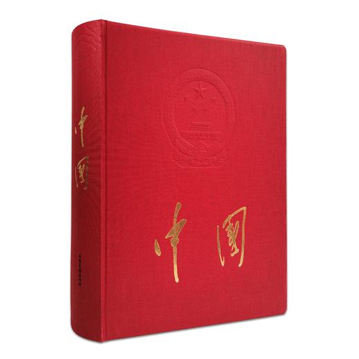《中国》（中俄版）：大型史诗画册盛大面世 商品图0