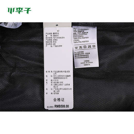 ADIDAS/阿迪达斯 曼联梭织运动比赛夹克外套 商品图4