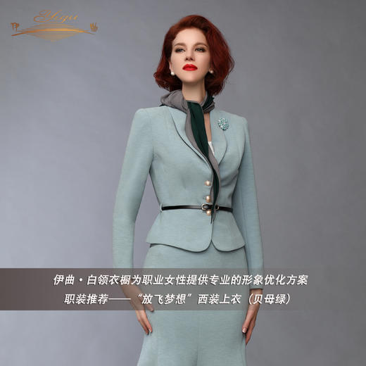 【特惠】YIQU丨“放飞梦想”西装上衣（贝母绿）PT 商品图2