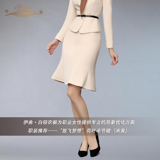 【特惠】YIQU丨“放飞梦想”荷叶半节裙（米黄）PT 商品图2