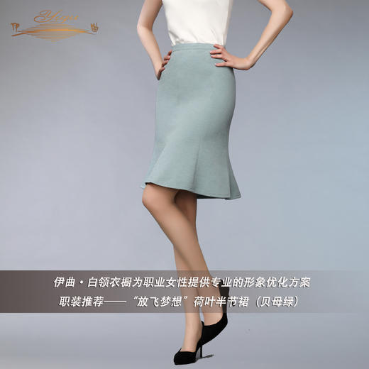 【特惠】YIQU丨“放飞梦想”荷叶半节裙（贝母绿）PT 商品图1