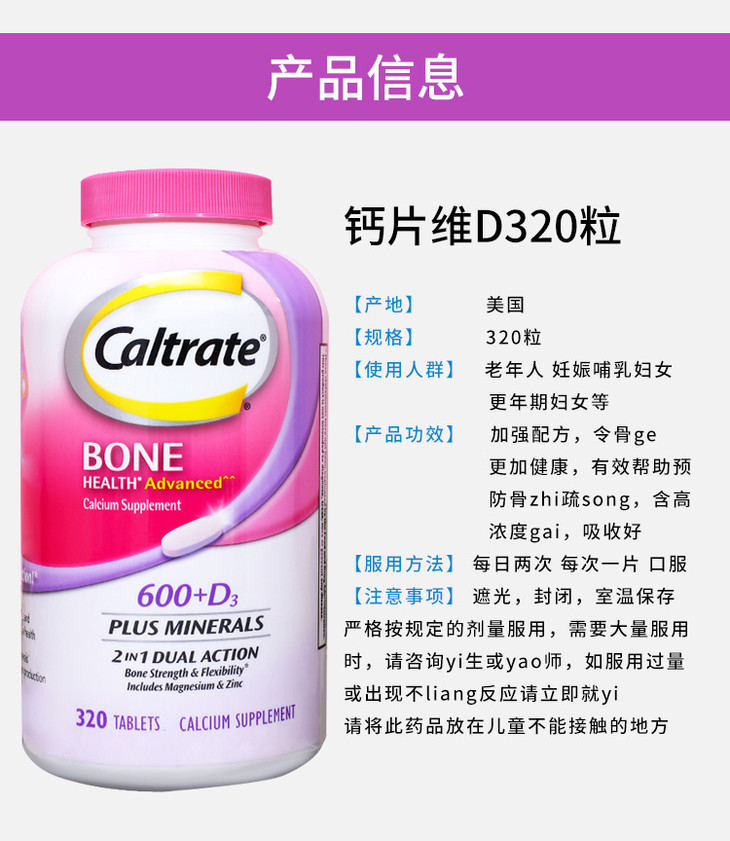 美国caltrate钙尔奇钙片维生素d补钙促进钙吸收中老年成人孕妇vd钙片
