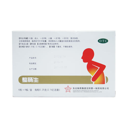 地衣芽孢杆菌活菌胶囊 0.25g*24粒 商品图2
