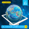 AR黑科技  学习地理不再难 中学生版AR地球仪 商品缩略图5