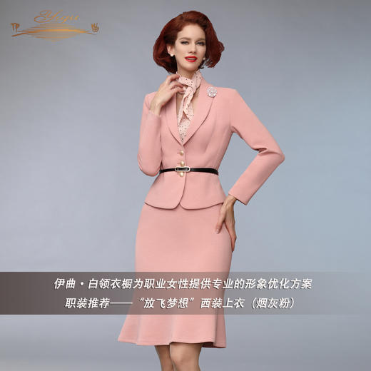 【特惠】YIQU丨“放飞梦想”西装上衣（烟灰粉）PT 商品图1