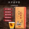 【买1送 1】汉方益甘茶舒肝茶花草茶 草本配方 养生 商品缩略图1