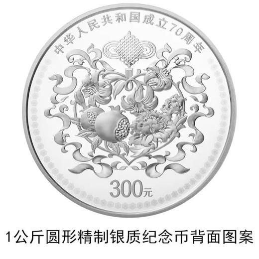 新中国成立70周年金银纪念币，官方发行 带鉴定证书！ 商品图5