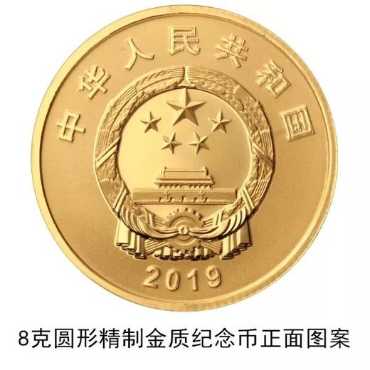 新中国成立70周年金银纪念币，官方发行 带鉴定证书！ 商品图2