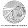 新中国成立70周年金银纪念币，官方发行 带鉴定证书！ 商品缩略图7