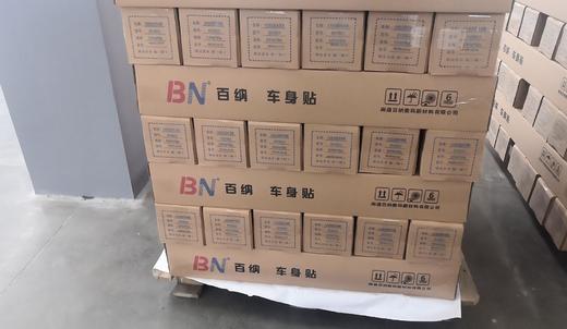 百纳户外车身贴白胶 商品图4