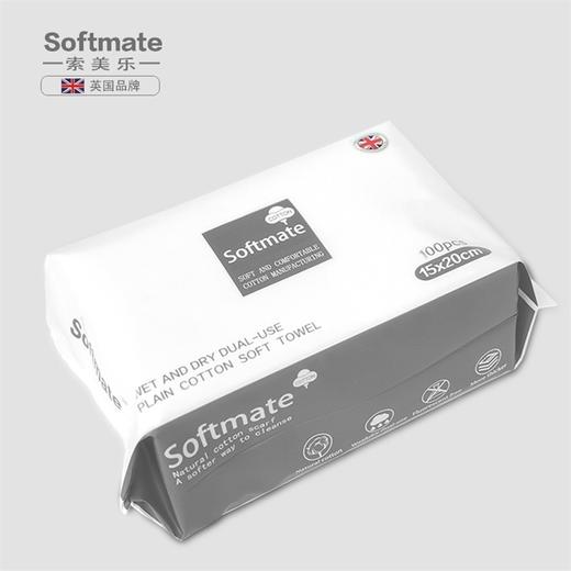 2包装【一般贸易中文标】英国索美乐 softmate洗脸巾 1包*100抽（150*200mm） 商品图2