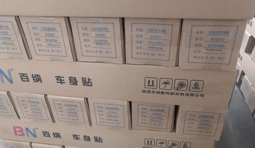 百纳户外车身贴白胶 商品图1