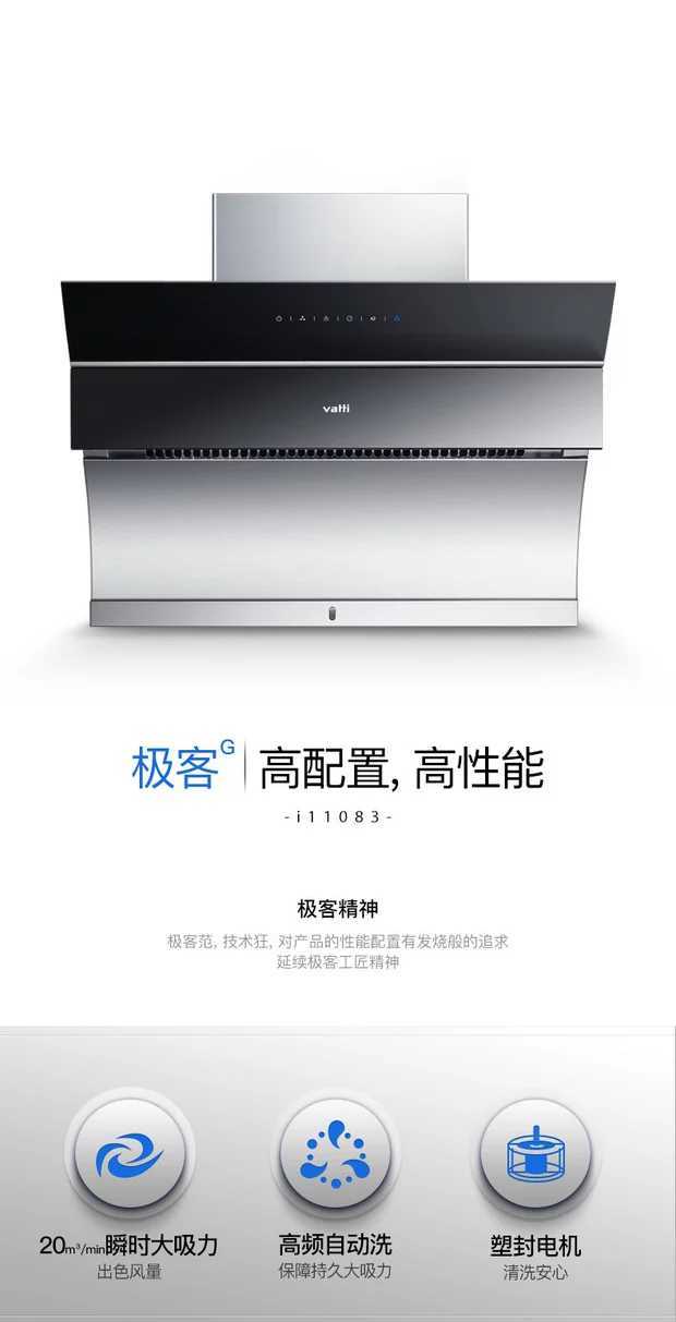 华帝油烟机 j651az-1【长沙】