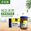 蜂亿健礼盒百花蜜500g*6 商品缩略图0