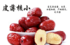 【一级】新疆若羌免洗灰枣1斤 / 2斤 /3斤 /5斤 / 10斤 商品缩略图1